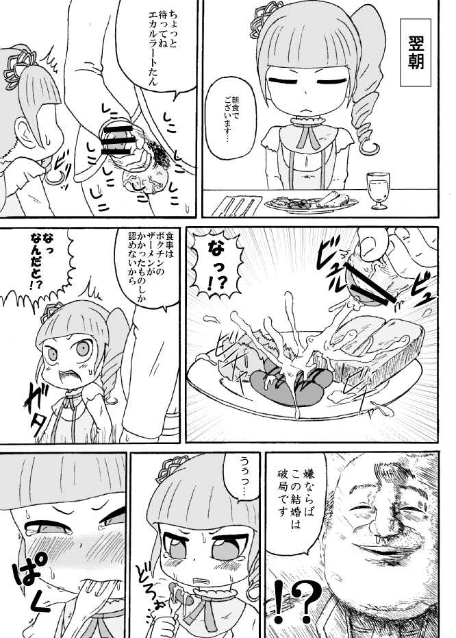 (C83) [Tokyo Tsunamushi Land (Tsunamushi)] Kimi ni Sasagetai (Ixion Saga DT) [Sample] - Page 7