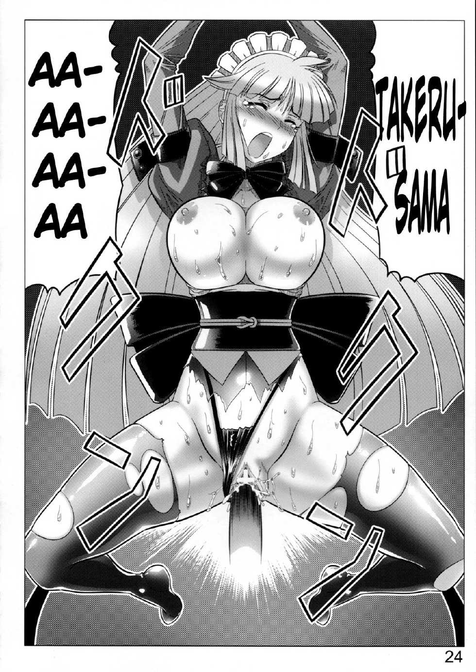 (C80) LEYMEI Mana Master (Muv-Luv) English - Page 24. 