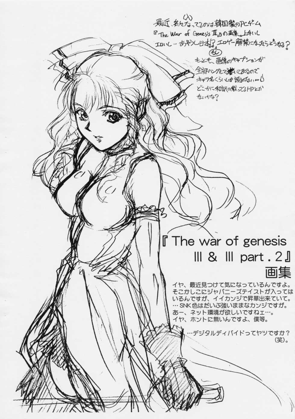 [Mekongdelta & Deltaforce (Route39, Zenki)] Extra "C" Vol. 01 (Onegai Teacher [Please Teacher!]) - Page 8