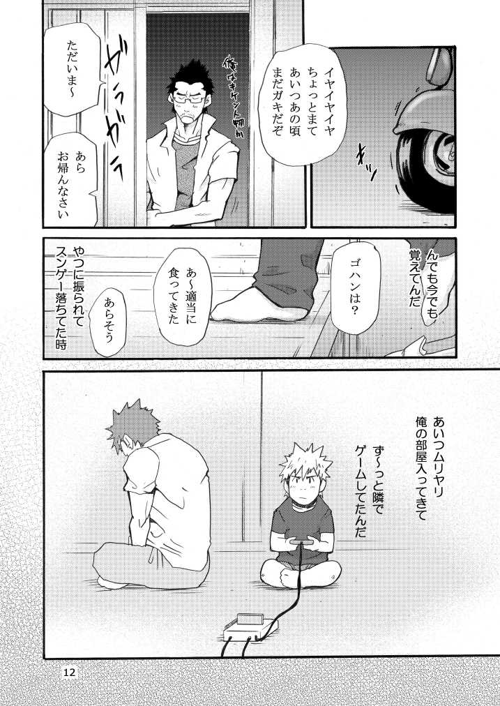 Waguchi Shouka