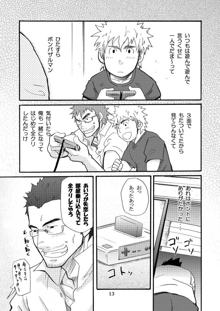 Waguchi Shouka