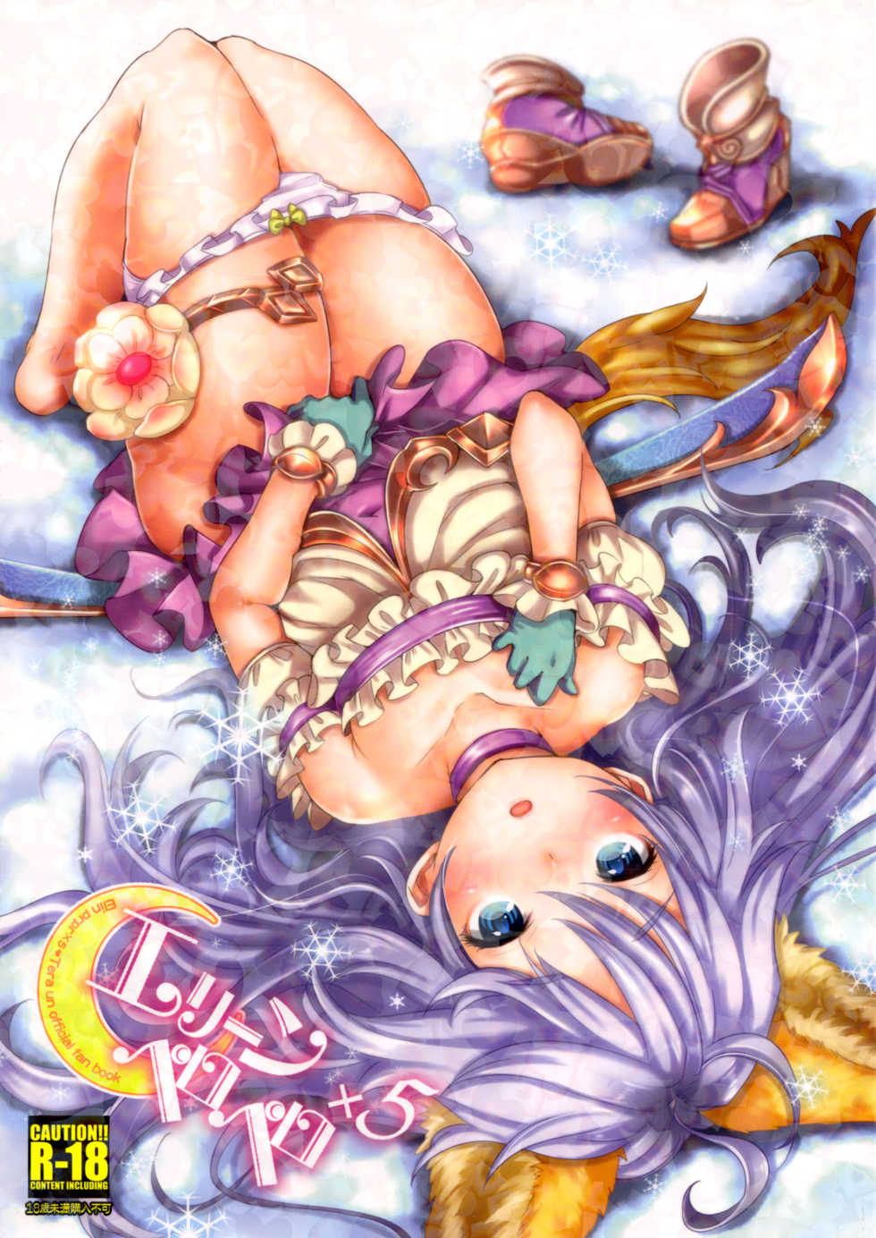 (C83) [Team Kihara (Mojarin)] Elin Peropero x 5 (TERA The Exiled Realm of Arborea) [English] =TV= - Page 1