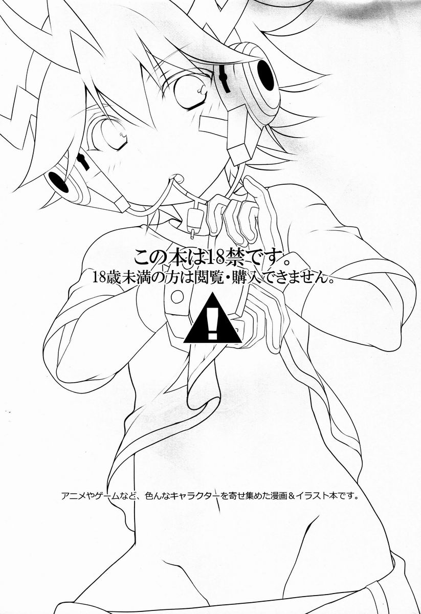 (Shota Scratch 20) [96。 (Kurokuma)] Totsugeki! (Various) - Page 2