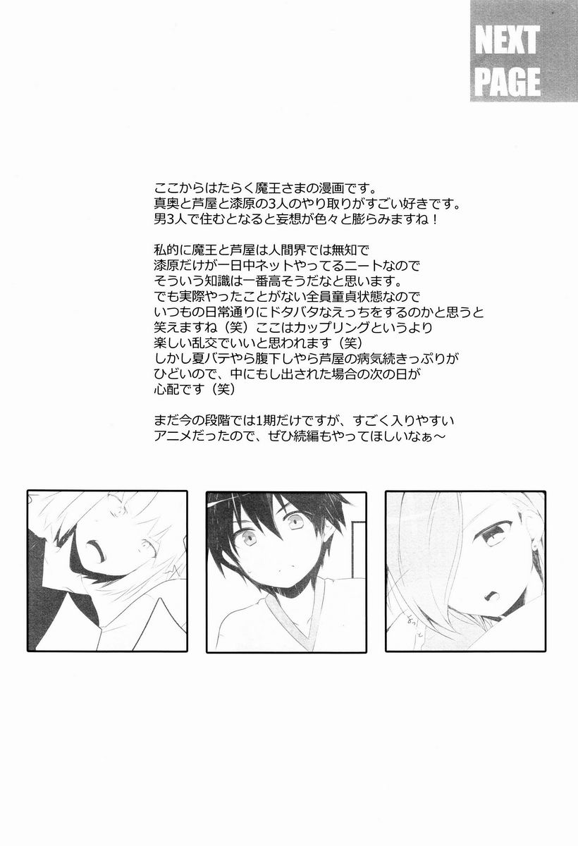 (Shota Scratch 20) [96。 (Kurokuma)] Totsugeki! (Various) - Page 13