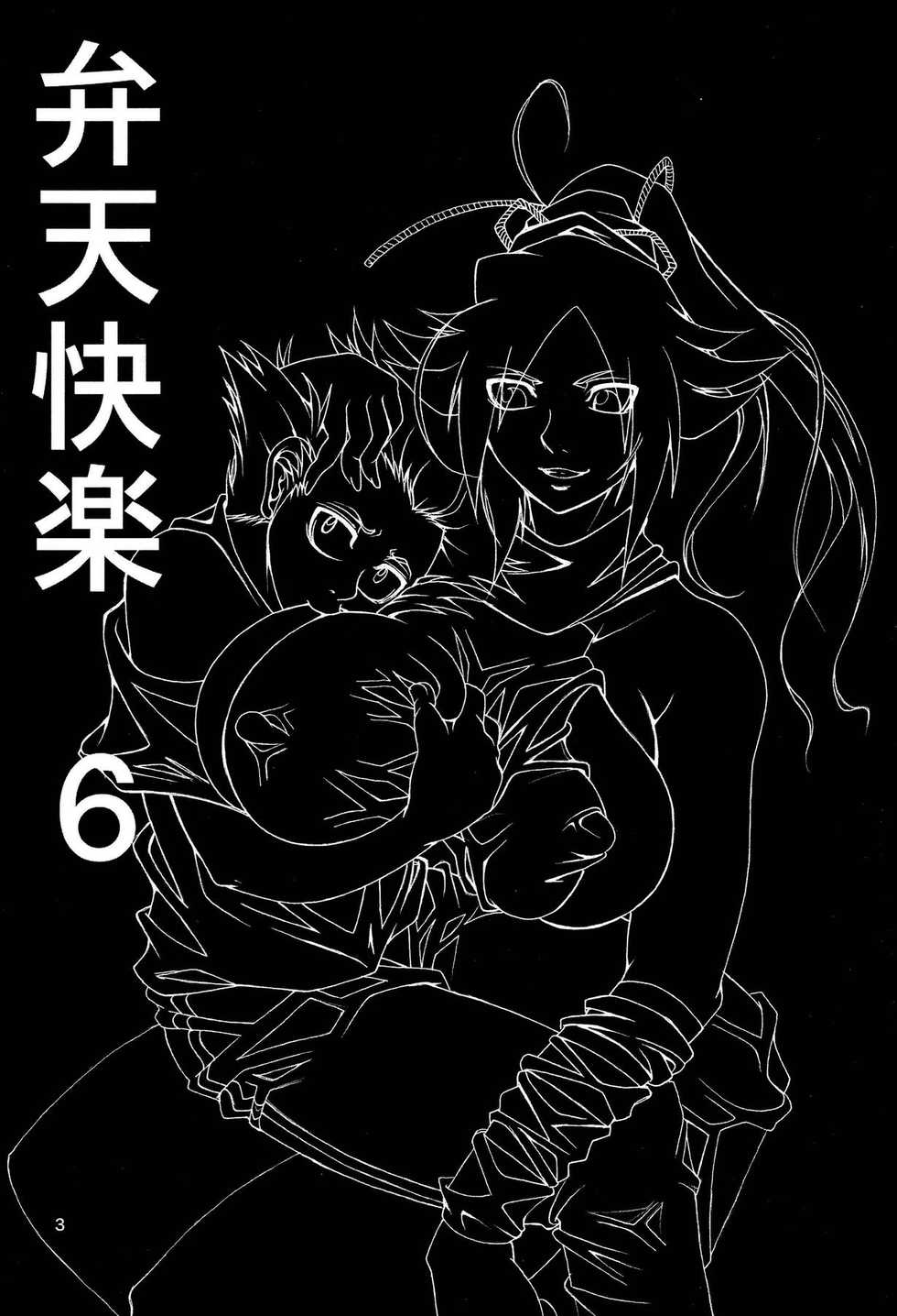 (C73) [Kairanban (Bibi)] Benten Kairaku 6 (Bleach) [Portuguese-BR] [hentaidarking.net] - Page 2