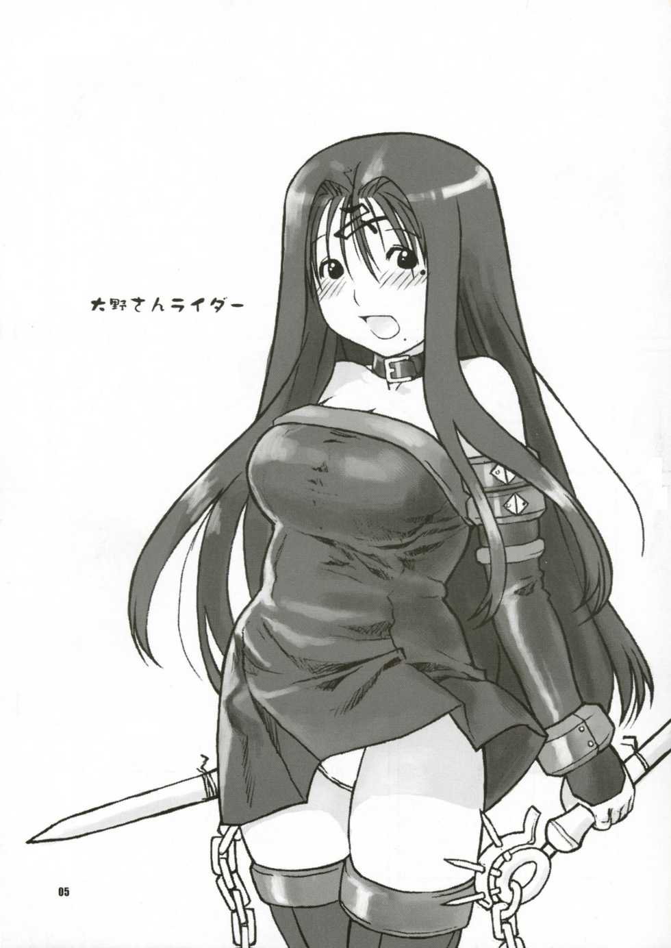 (C67) [Nekomataya (Nekomata Naomi)] Fude to Boin (Genshiken) - Page 4
