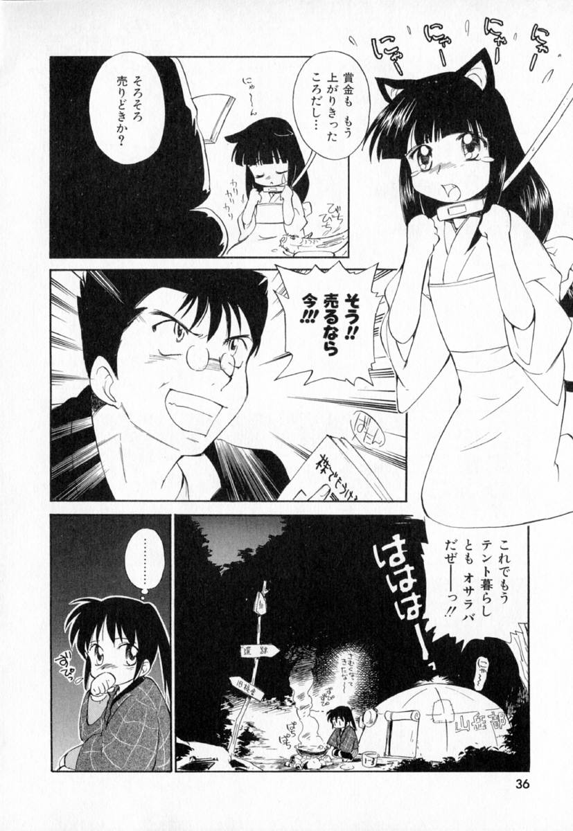 [Mutsuki Tsutomu] Dai 107 Seitokai Kiroku - Page 39