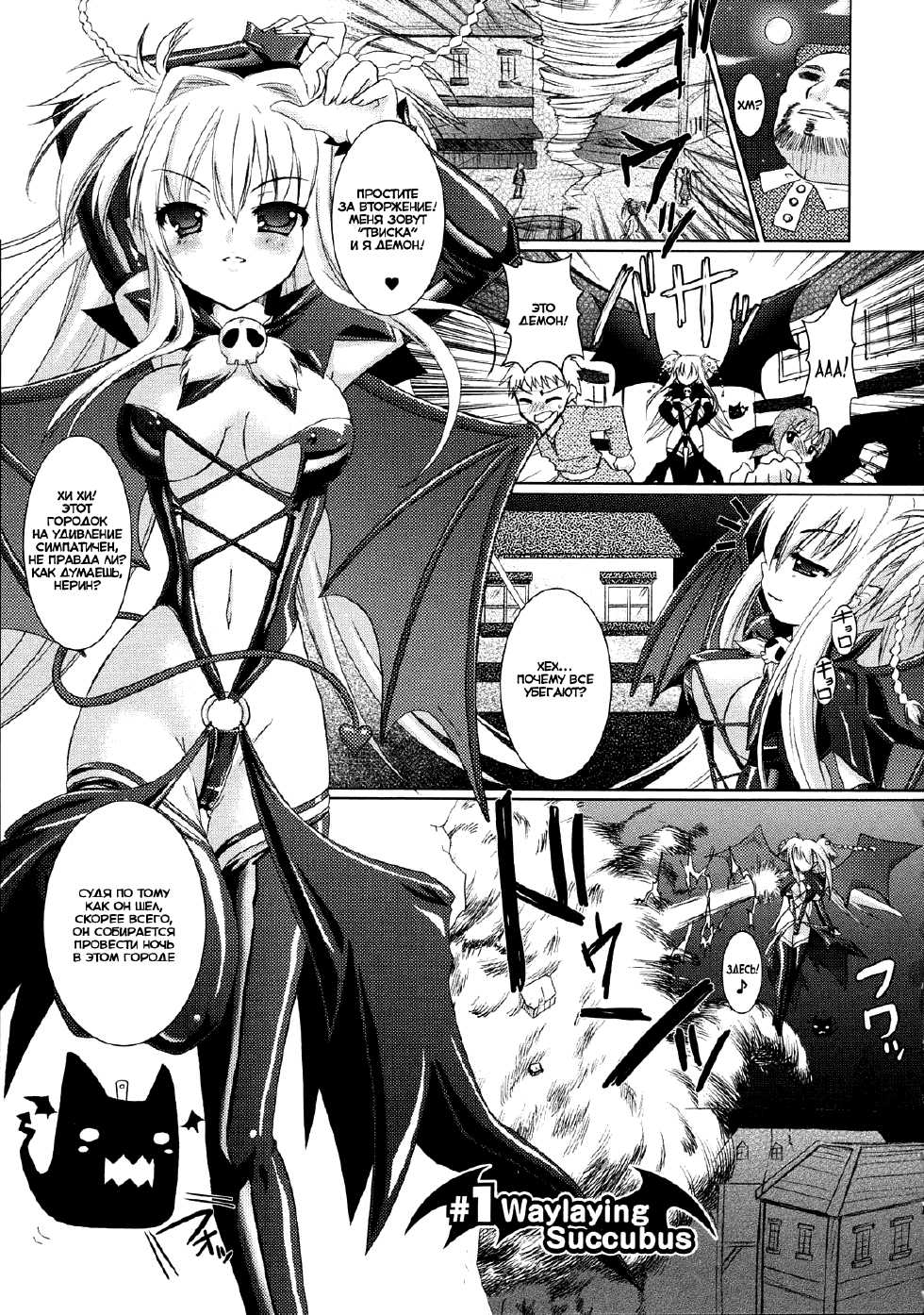[Rusty Soul, Alto Seneka] Brandish [Russian] [MarsProject + Nik & Leri] - Page 9