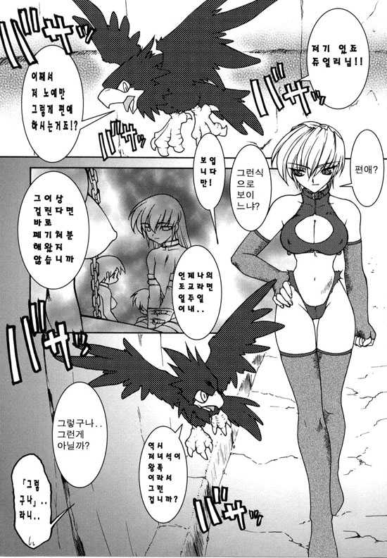 Ruuen Rouga