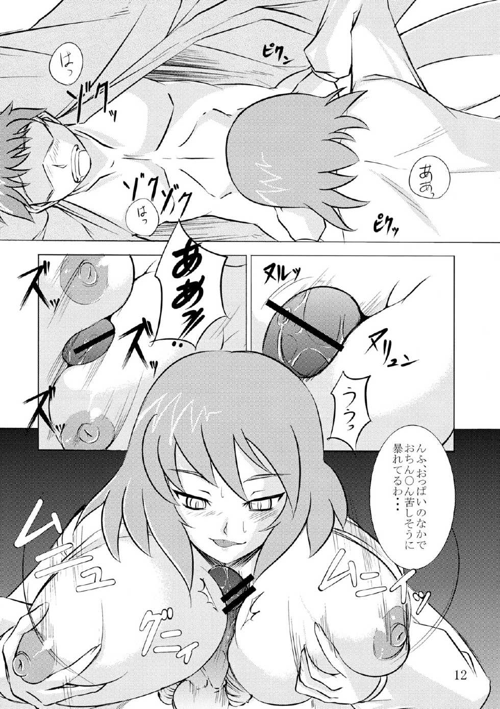 (C79) [JUNK×JUNK (kojou)] Ura Gensoukyou 2 (Touhou Project) - Page 11