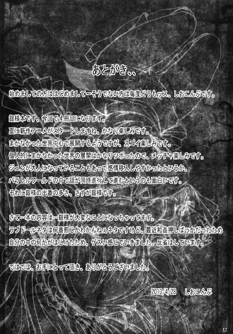 (COMIC1☆7) [LAMINARIA (Shiokonbu)] World -code:19190721- (Rozen Maiden) [Korean] [Decensored] - Page 17