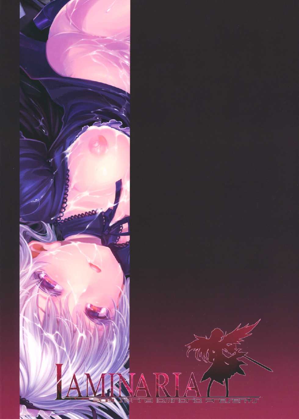 (COMIC1☆7) [LAMINARIA (Shiokonbu)] World -code:19190721- (Rozen Maiden) [Korean] [Decensored] - Page 19