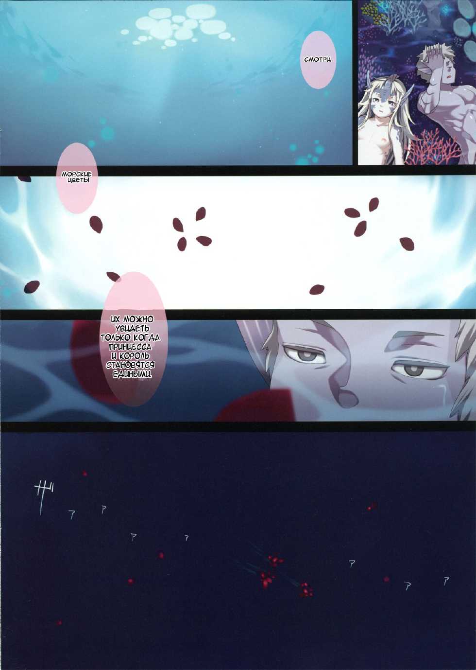 (C81) [Erdelied (Nenemaru)] Ajin Shoujo Tan Vol. 1 [Russian] [Trickster] - Page 15