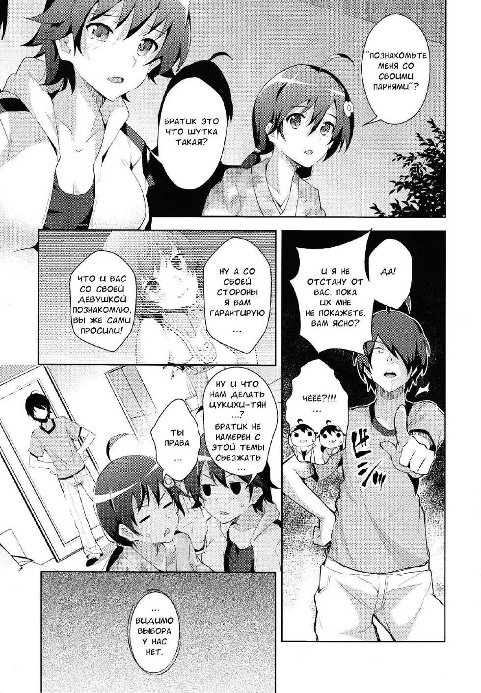 (COMIC1☆7) [Galley (ryoma)] Sukimonogatari (Bakemonogatari) [Russian] [Nightwarden13] - Page 9