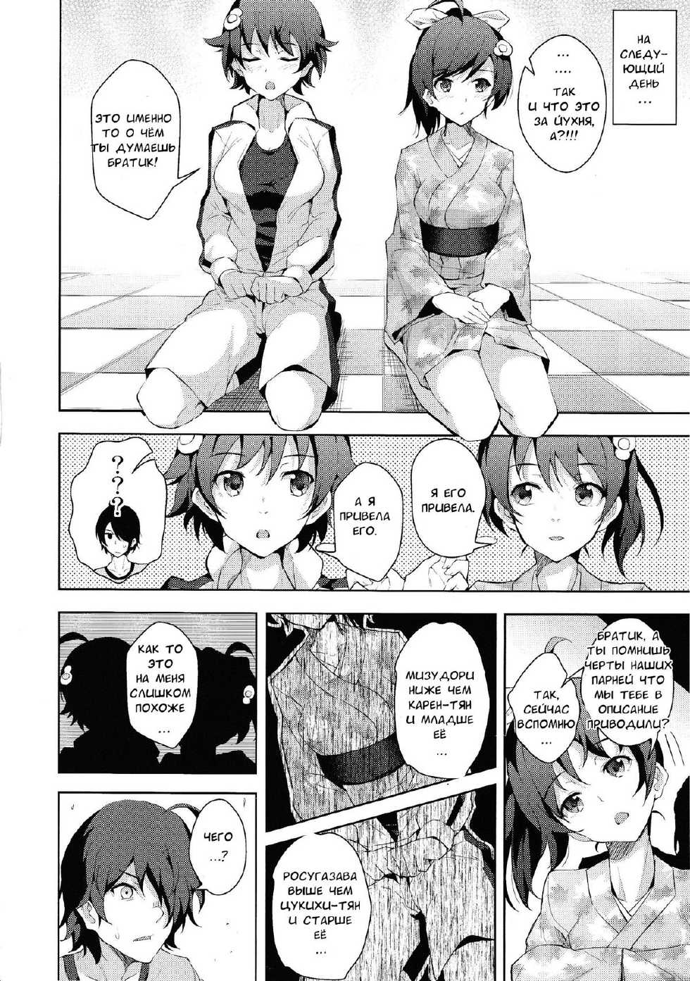 (COMIC1☆7) [Galley (ryoma)] Sukimonogatari (Bakemonogatari) [Russian] [Nightwarden13] - Page 10