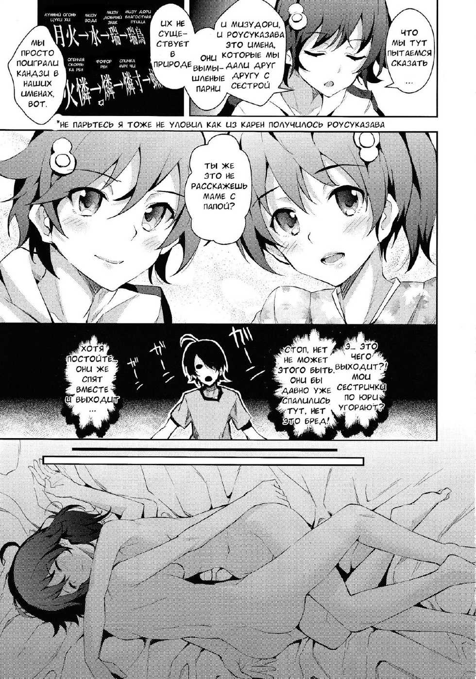 (COMIC1☆7) [Galley (ryoma)] Sukimonogatari (Bakemonogatari) [Russian] [Nightwarden13] - Page 11