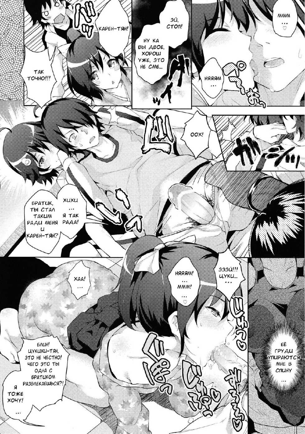 (COMIC1☆7) [Galley (ryoma)] Sukimonogatari (Bakemonogatari) [Russian] [Nightwarden13] - Page 16