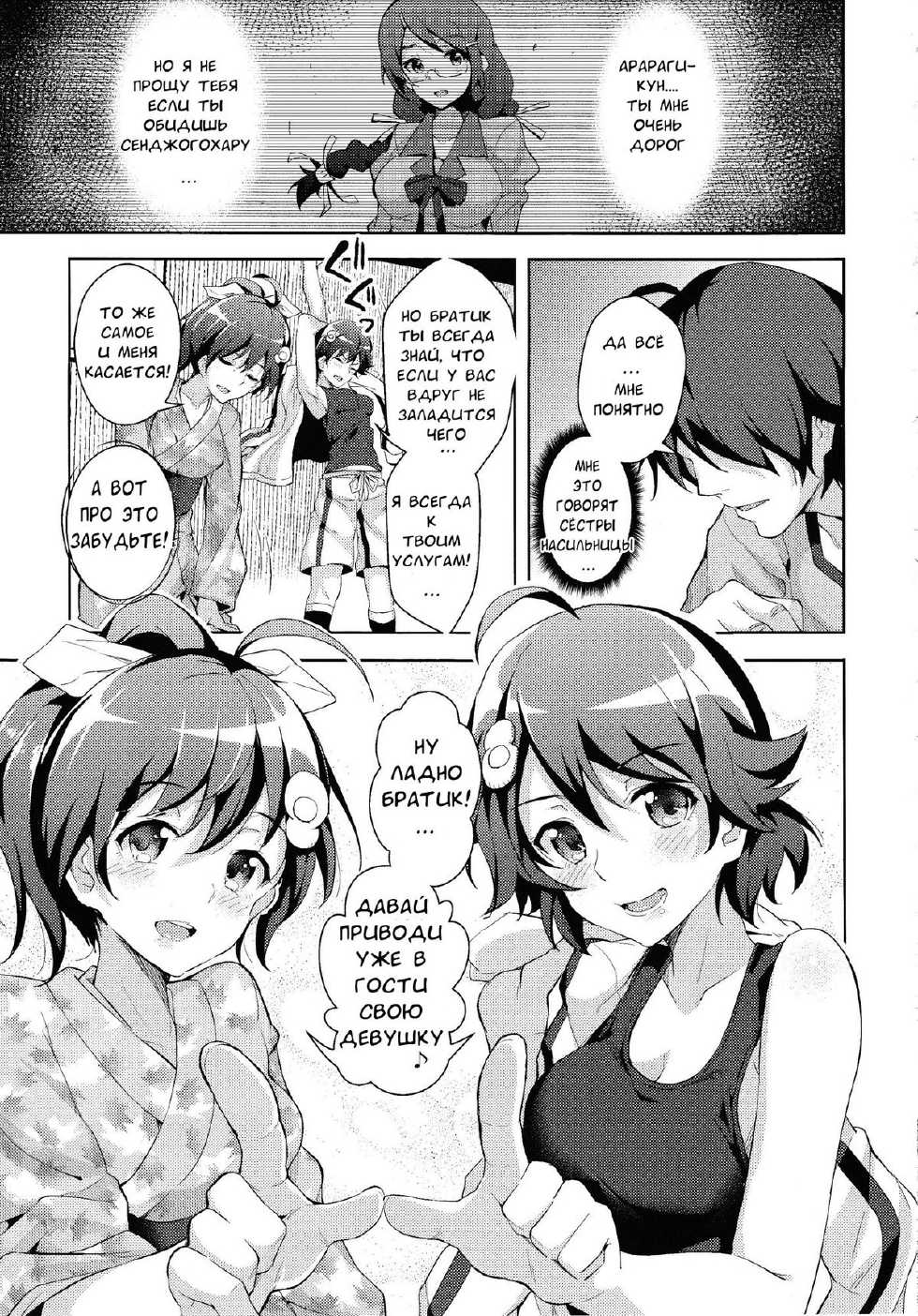 (COMIC1☆7) [Galley (ryoma)] Sukimonogatari (Bakemonogatari) [Russian] [Nightwarden13] - Page 23