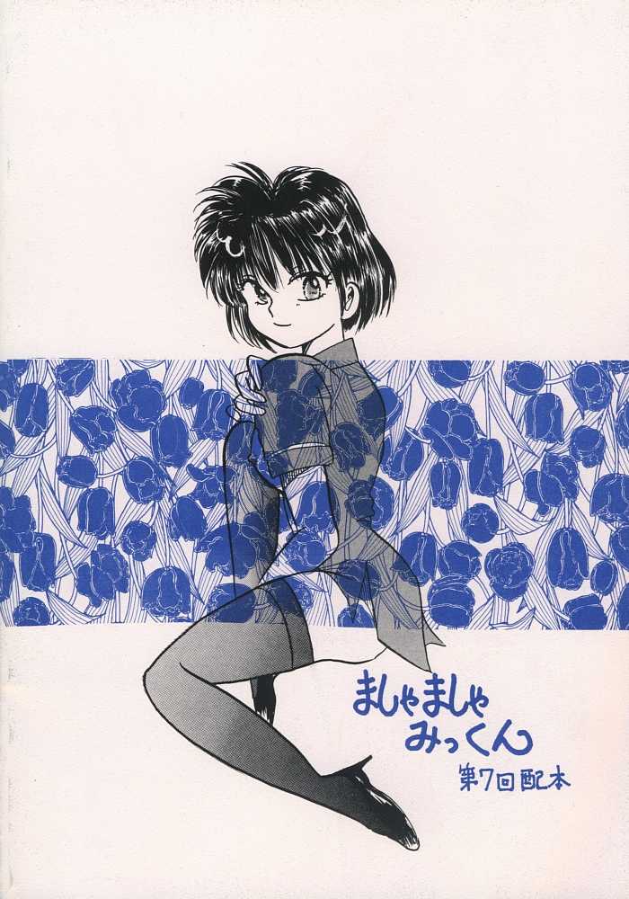 (C46) [Mashi Masha Mikkun (Susuki no ki Roru, Hayase Yoshihito)] Kiga Kan - Page 29