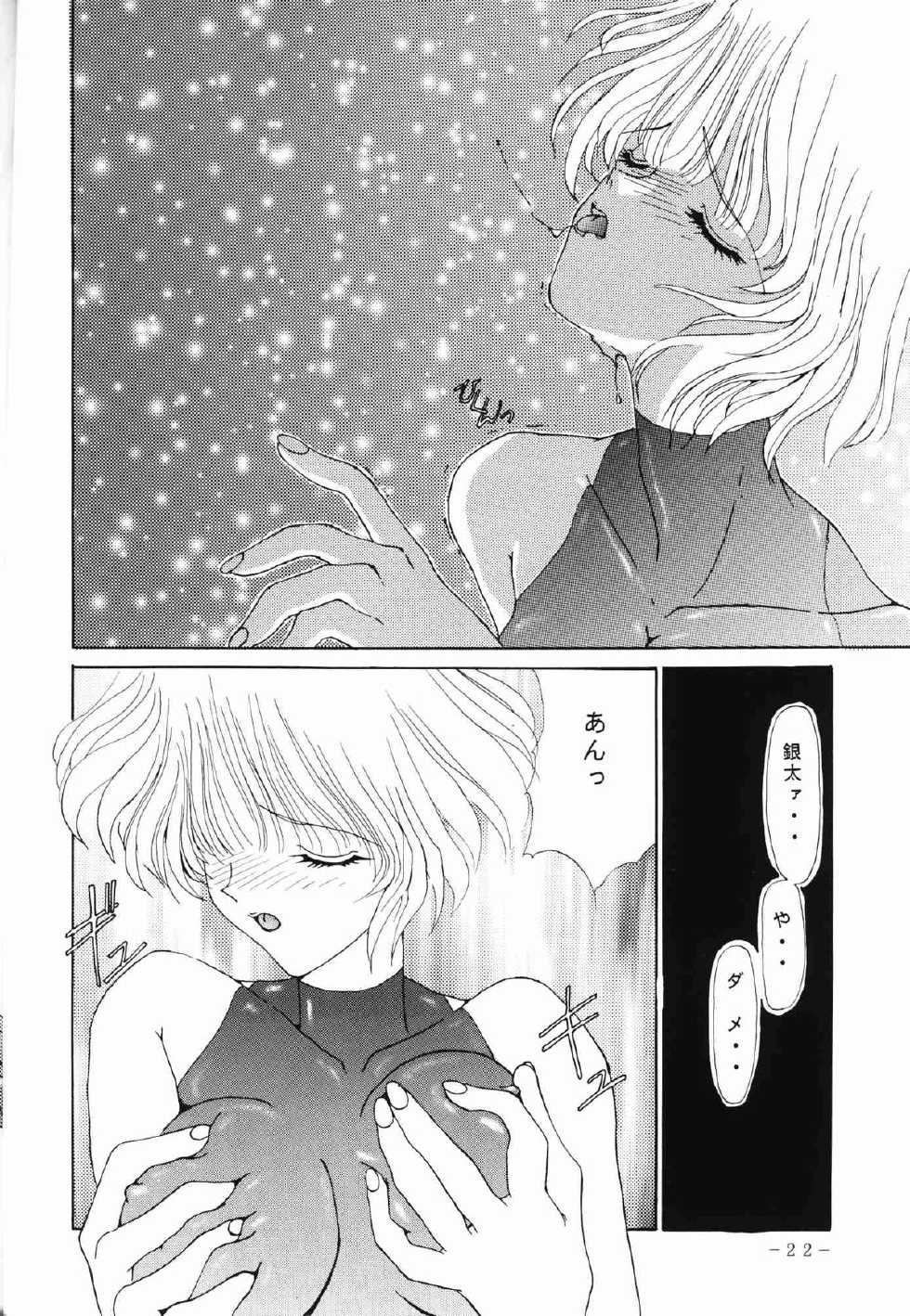 (C48) [Studio Unbalance (various)] Marmarade Crisis!! (Marmalade Boy) - Page 21