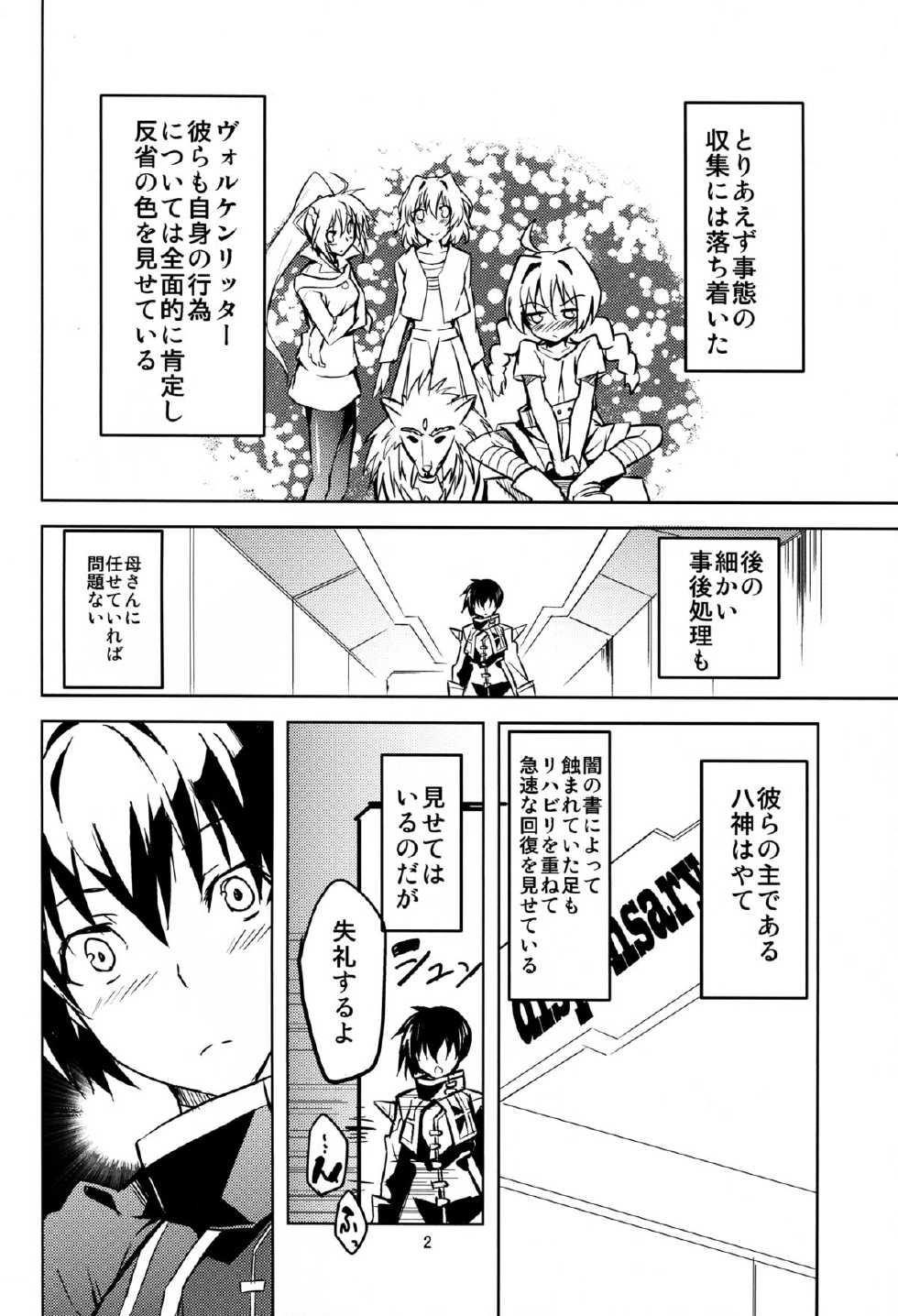 (C82) [IzumuNizm (Noshi)] HT HAYATAIIS (Mahou Shoujo Lyrical Nanoha) - Page 4