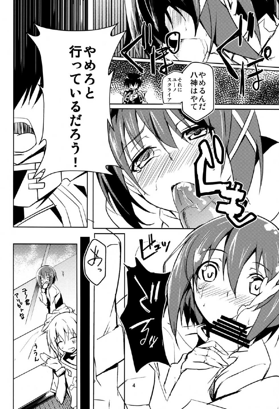 (C82) [IzumuNizm (Noshi)] HT HAYATAIIS (Mahou Shoujo Lyrical Nanoha) - Page 6