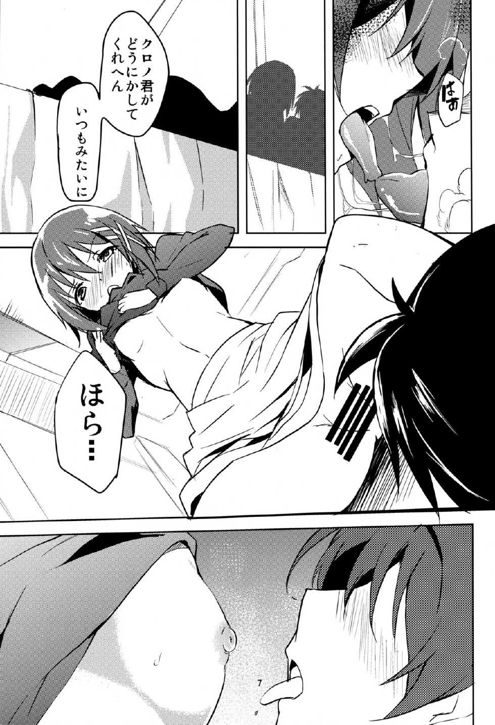 (C82) [IzumuNizm (Noshi)] HT HAYATAIIS (Mahou Shoujo Lyrical Nanoha) - Page 9