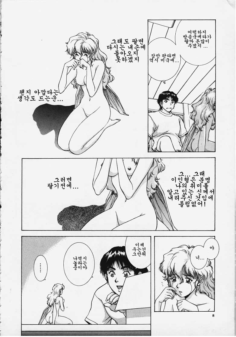 [Tenyou] Figure's LAC #1 (korean) - Page 6
