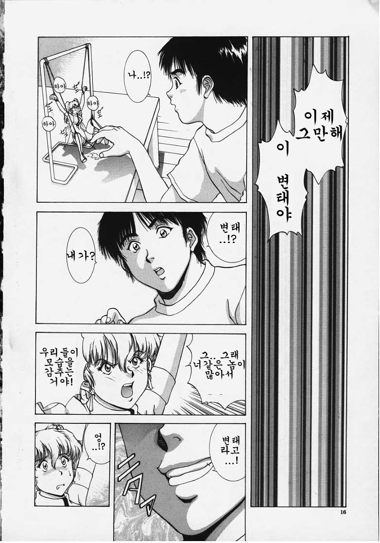 [Tenyou] Figure's LAC #1 (korean) - Page 14