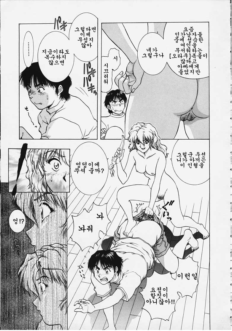 [Tenyou] Figure's LAC #1 (korean) - Page 23