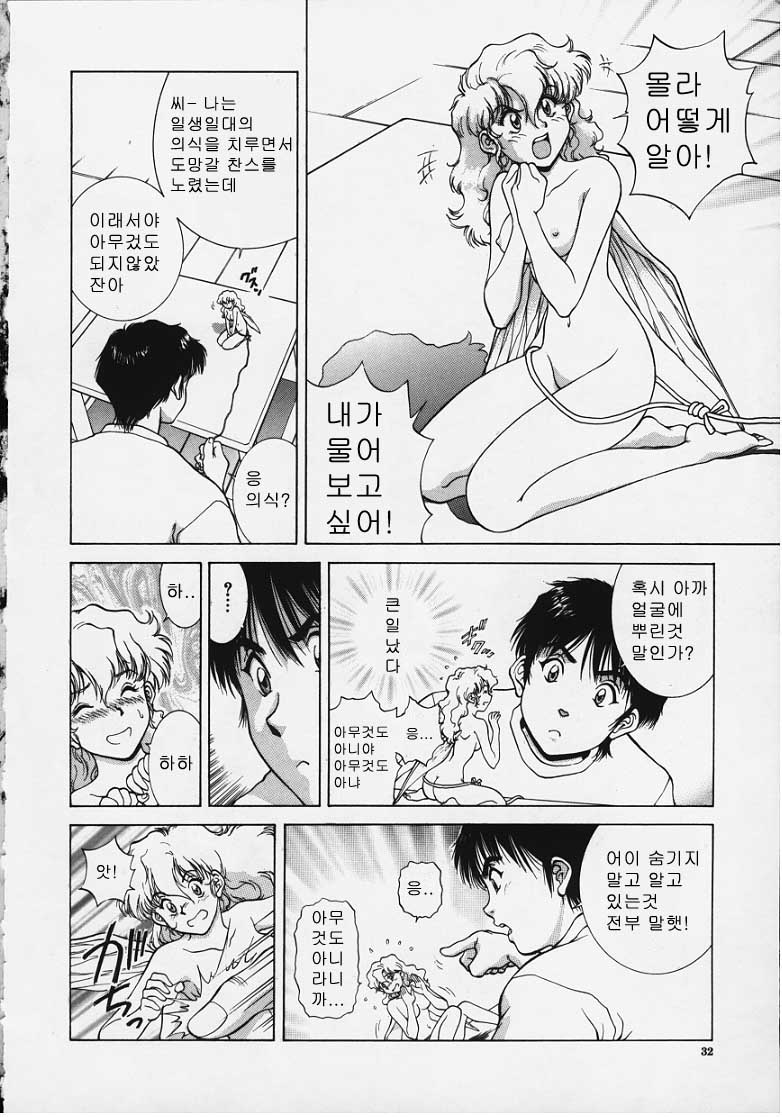 [Tenyou] Figure's LAC #1 (korean) - Page 30