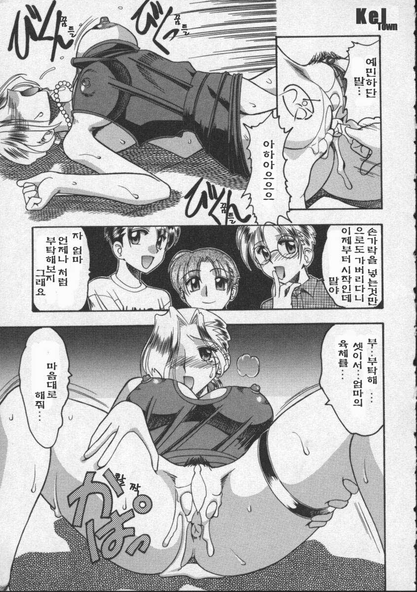 [Mokkouyou Bond] Hahaoya Ga Onna Ni Naru Toki Ch. 2, 5-7 [Korean] - Page 17