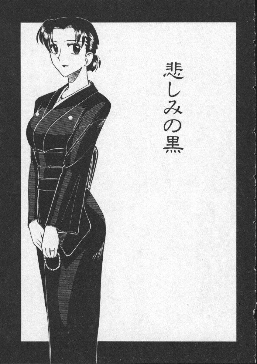 [Mokkouyou Bond] Hahaoya Ga Onna Ni Naru Toki Ch. 2, 5-7 [Korean] - Page 23