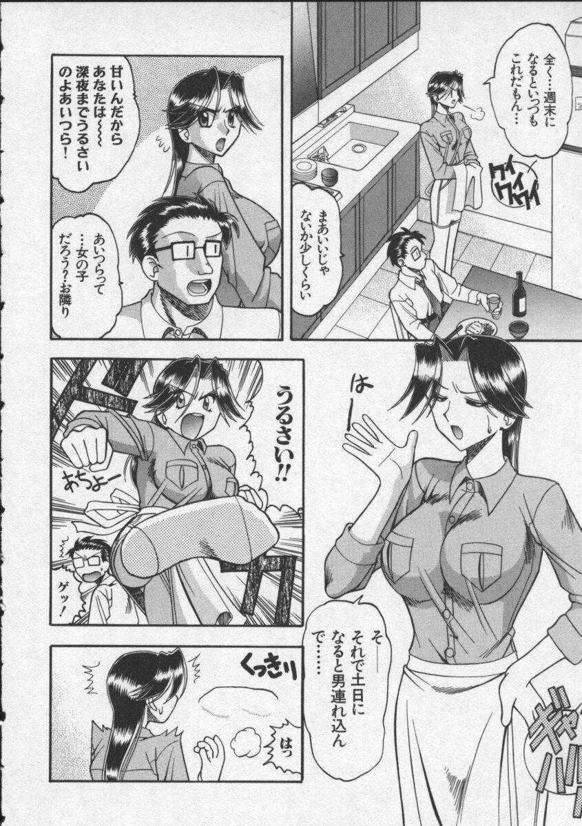 [Mokkouyou Bond] Hahaoya Ga Onna Ni Naru Toki Ch. 2, 5-7 [Korean] - Page 38