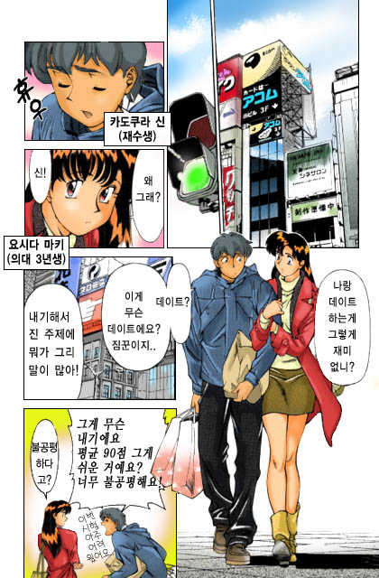 [Umetani Kenji] Katei Kyoushi Miki 1 (korean) - Page 4