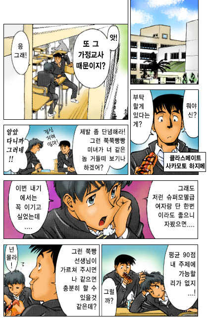 [Umetani Kenji] Katei Kyoushi Miki 1 (korean) - Page 7