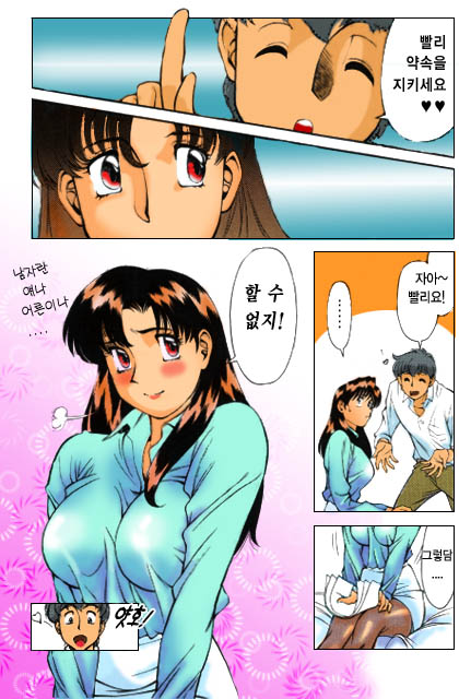 [Umetani Kenji] Katei Kyoushi Miki 1 (korean) - Page 10