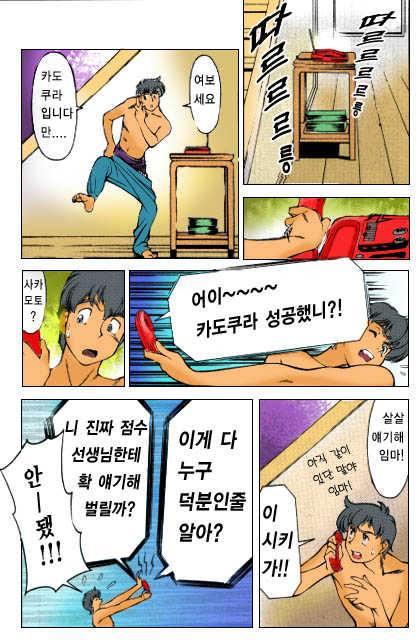 [Umetani Kenji] Katei Kyoushi Miki 1 (korean) - Page 20