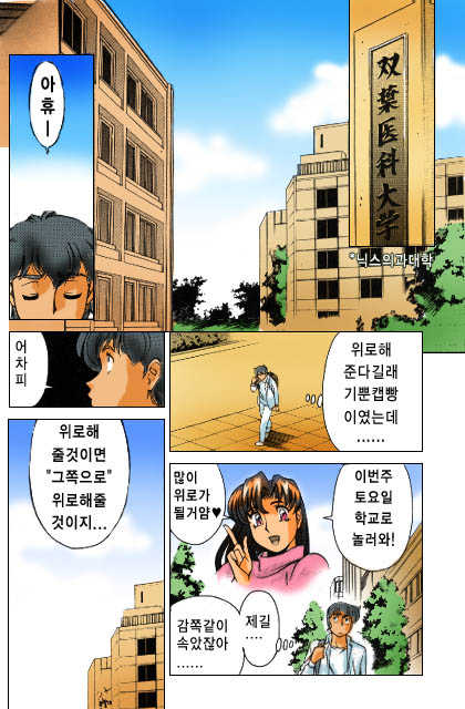 [Umetani Kenji] Katei Kyoushi Miki 1 (korean) - Page 27