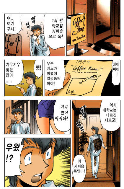 [Umetani Kenji] Katei Kyoushi Miki 1 (korean) - Page 28