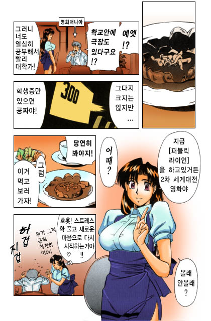 [Umetani Kenji] Katei Kyoushi Miki 1 (korean) - Page 30