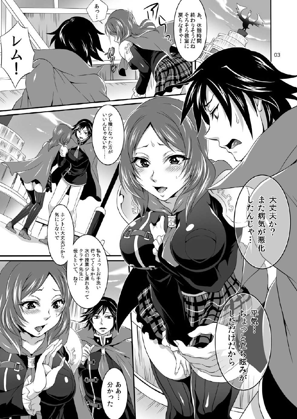 [Temparing (Tokimachi Eisei)] Rem-chan no Ochinchin Misete yo! (Final Fantasy Type-0) [Digital] - Page 3
