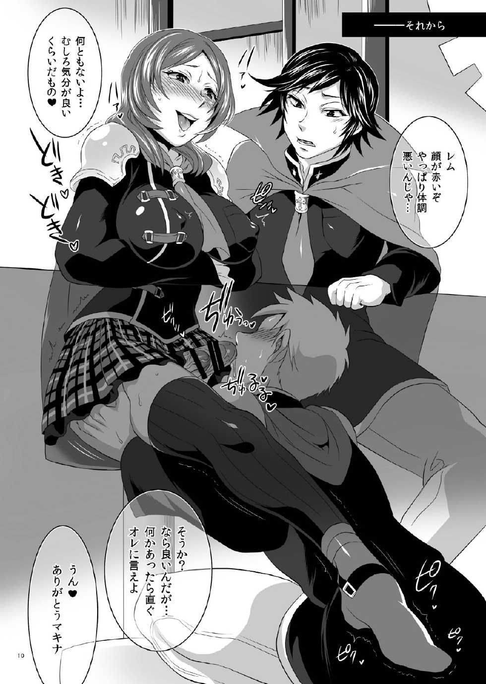 [Temparing (Tokimachi Eisei)] Rem-chan no Ochinchin Misete yo! (Final Fantasy Type-0) [Digital] - Page 10