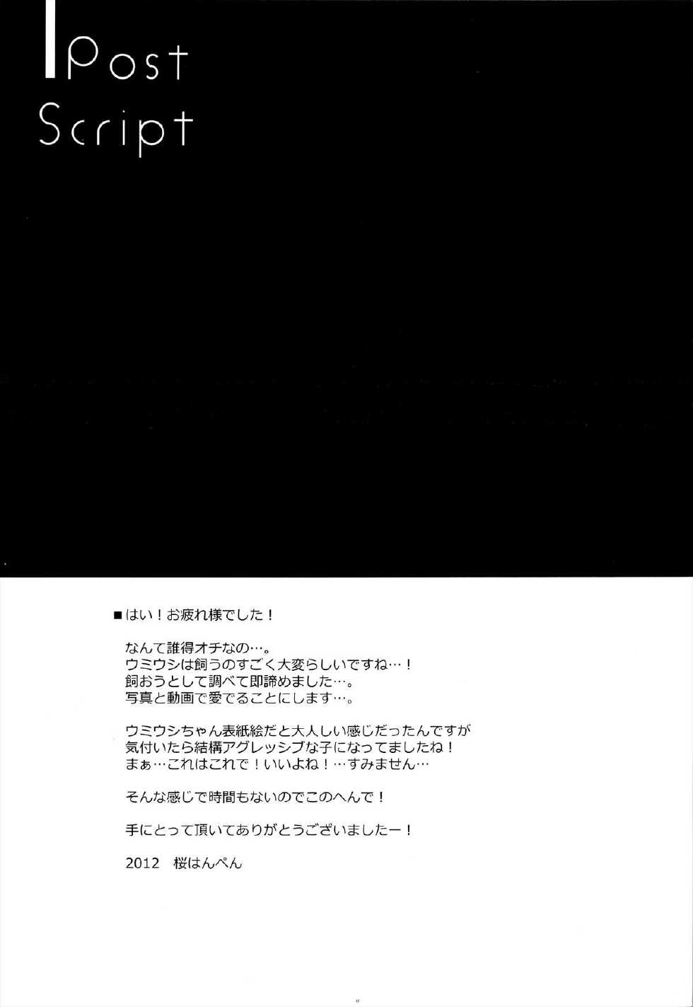 (Mimiket 26) [Petite*Cerisier (Sakura Hanpen)] Boku no Pet ga Shojo ni natte. [Chinese] [脸肿汉化组] - Page 14