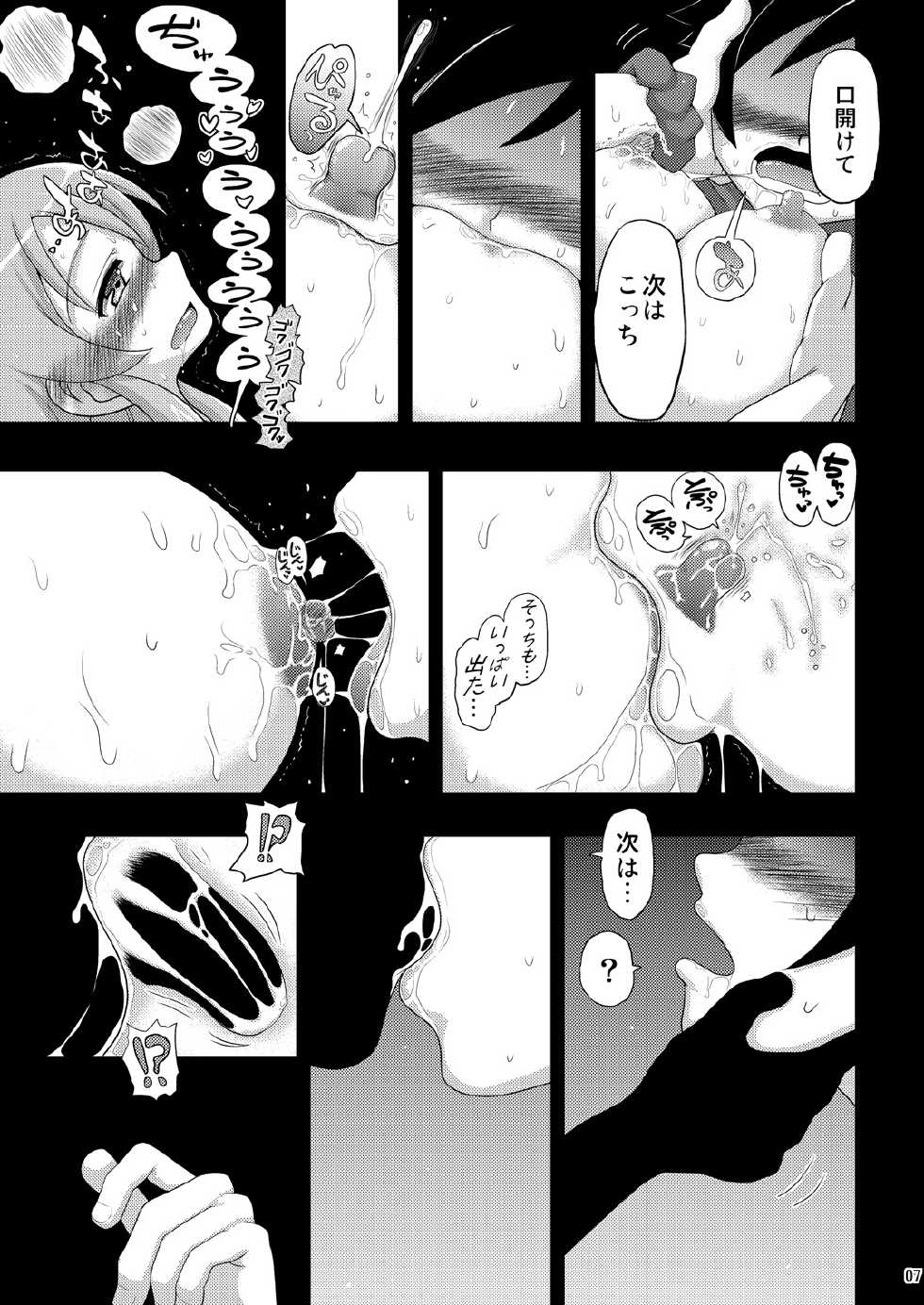 [Senbon Knock Zadankai (Inaba Fuyuki)] Ore no Imouto ga Souzou Ninshin shita no wa Dou Kangaetemo Ore ga Warui! (Ore no Imouto ga Konna ni Kawaii Wake ga Nai) [Digital] - Page 6