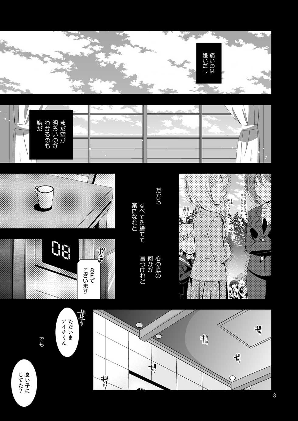 (SUPER22) [Ura Urethan (Akari Seisuke)] Kaihatsu Tochuu 810-2 (Cardfight!! Vanguard) - Page 2