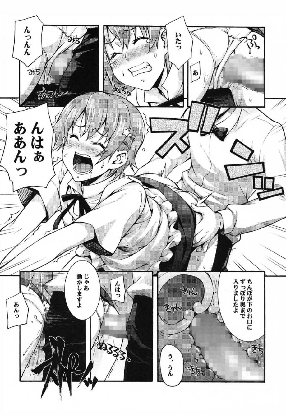 (C78) [Mix Fry (Takurou)] Mahirun (WORKING!!) - Page 18