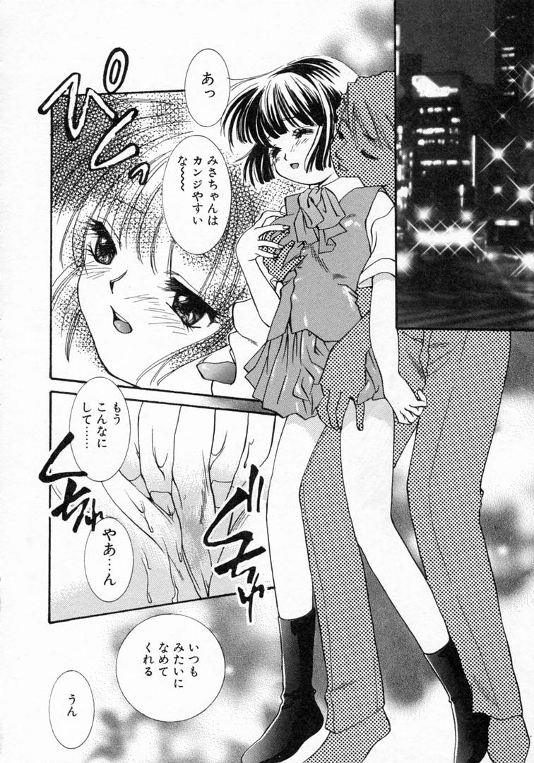 [Yamada Hiyori] Koi no Hajimari wa Haruka Tooku Mukashi no Koto - Page 13
