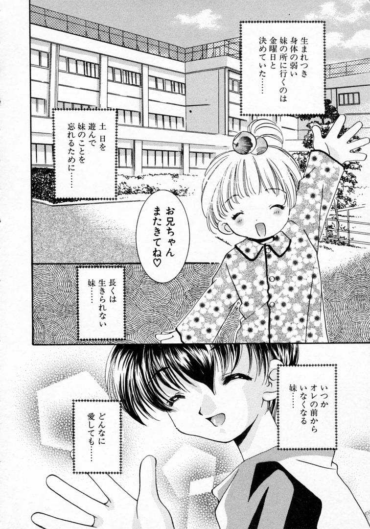 [Yamada Hiyori] Koi no Hajimari wa Haruka Tooku Mukashi no Koto - Page 23