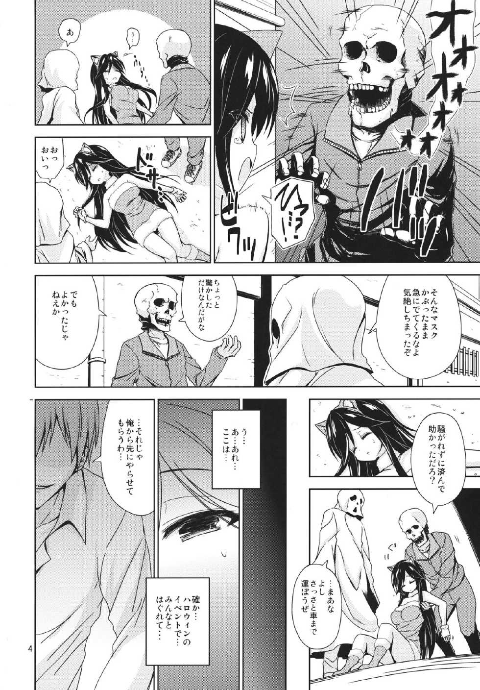(COMIC1☆7) [ARCHF (Riki)] MISSING YOU (A Channel) - Page 3